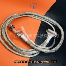 矩形连接器插头 J30J-9TJ+J30J-21TJ-320MM+屏蔽 拍前咨询骊创