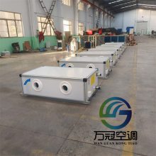 KDS(X)吊顶式射流空调机组 远程送风空调机组