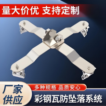 光伏屋面防坠落装置 高空作业防坠落装置