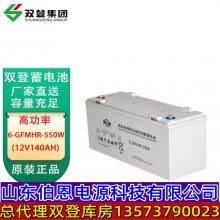 代理雙登高倍率閥控免維護(hù)鉛酸蓄電池6-GFMHR-550W大功率12V140AH