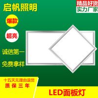啟帆led面板燈 廚房衛(wèi)生間照明燈具 超薄平板燈集成吊頂燈價(jià)格