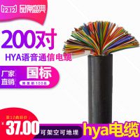 国标200对0.4线铜大对数电缆400芯通信电话线HYA三类语音郑州发货
