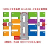 北京雅森展-2023年雅森北京汽车用品展