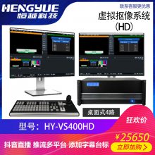 ԽƼ HY-VS400HDʽϵͳý΢¼Ʒ