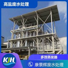 精细化工废水处理 康景辉 1-500吨废水处理设备工程