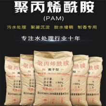 聚丙烯酰胺价位多少钱 聚丙烯酰胺阴离子 荣茂