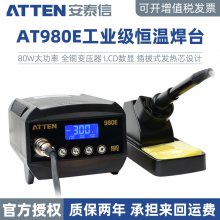 ̩ATTENAT980E 80WǦ纸̨ά80Wմɲʽо