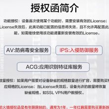 H3C»LIS-F100G2-IPS-1YǽIPSȨ 1