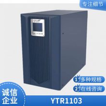 ƻUPSԴYTR1103 3KVA2700WõԷѹ