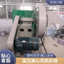 高压风机 9-19 9-26系列高压离心通风机 30kw高压鼓风机 华强