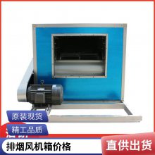 HTFC柜式离心风机箱 低噪音风机箱 厨房消防排烟风机 箱 运行平稳 山东普雷蒂厂家直供
