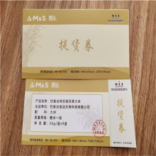 外卖积分券定制 圣诞节优惠券印刷 设计商场活动店铺开业抵用券 鑫瑞格