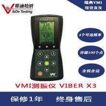 VMI viber X3й״̬񶯼