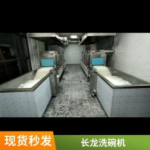 洛阳商用长龙式洗碗机 隧道式玻璃餐具清洗机 全自动大型洗碗消毒设备