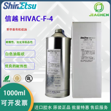 日本信越HIVAC-F-4高真空泵扩散泵油现货原装产品 大量批发1000ML