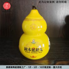 GZY陶瓷工厂定制创意葫芦密封药罐工艺家用摆件茶叶罐