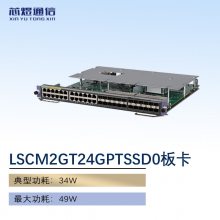 оH3C S7500X-Gϵнҵ(SD) LSCM2GT24GPTSSD0