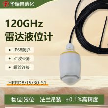 雷达液位传感器 河道湖泊液位监测水位传感器 全塑外壳IP68防护