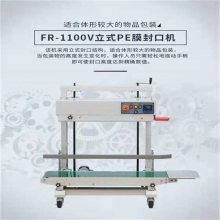 FR-1100Vʽϴڻ īִװװ豸