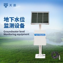 地下水位监测设备 天蔚 TW-DSW1 地下水位监测仪
