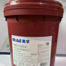 Mobil DTE Excel 68#高压抗磨液压油,美孚DTE超凡22低粘度无灰抗磨液压油