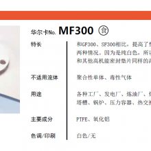 /valqua MF300 ķϩɫ߻ܷƬ