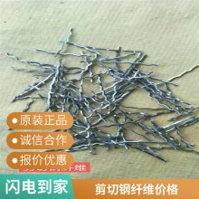 端钩镀铜 微丝钢纤维 用于桥墩桥梁等 ***抗拉度钢纤维
