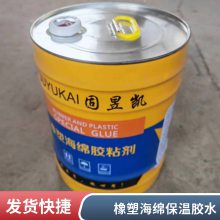 2111透明***橡塑保温棉 EVA海绵 EPP泡沫 粘珍珠棉EPE胶水