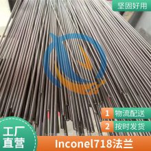 NiCr19Fe19Nb5ºϽInconel718ƣͷֹ