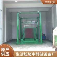 15日交货 生活垃圾中转站压缩设备（整体式/分体式/垂压/水平压缩定做）