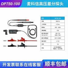 Micsig DP750-100Plusʾѹ̽ͷʾ̽ͷ תͷPA05