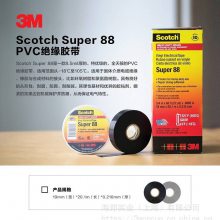 Scotch Super 88 PVC繤Ե