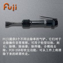 日本FUJI富士工业级气动铲产品及配件FCH-25
