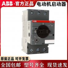 ABB 启动保护断路器MS116-4+欠压脱扣器UA1-24+侧装辅助HK1-11/1片