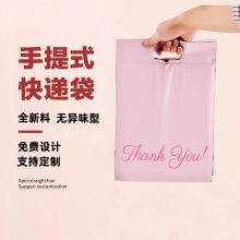 贝森厂家定制便携式手提快递袋加厚防水服装电商快递打包袋定做