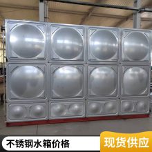 定制304不锈钢消防水箱组合式长方形加厚生活保温水箱储水罐圆柱形不锈钢 暖通工程保温水箱