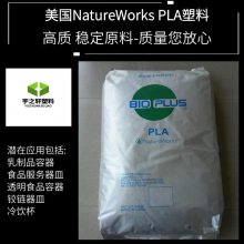 YZXӦ PLAܽԭ 7001D NatureWorks ｵ ʳƿ