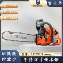 ;372XPֳʽ̻ϻ20翳ľHusqvarna