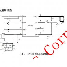 ӢоƼ IP5413P TWSSOC SOP8װ ̹Ӧ