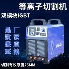 矿用等离子切割机380/660V双电压 矿山专用等离子LGK-100切割机数控型 厂家直销