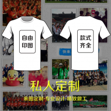 毕业班服定制 同学聚会t恤纪念 公司工作衣服 企业文化衫定制 工作服印字logo刺绣