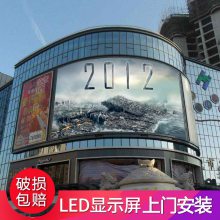 大城高清LED显示屏 出租车车身室内高清小间距