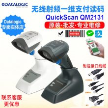 得利捷QuickScan I QM2131无线扫描器 仓库出入库条码扫描器