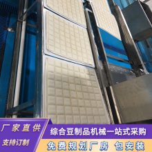 四川豆腐干机械生产设备 大型豆干机生产线 全套豆制品机械