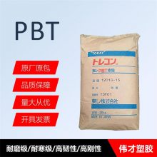 日本东丽 卤素含锑阻燃 PBT 1164G-30 T2 韧性好 电子器件 结构件外壳