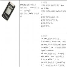ɳ ߹ PC/ABS LG9000  ֺͿ غϽ