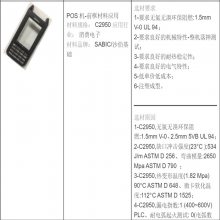 ɳ PC/ABS C1100-111 ȼ   Ǳ
