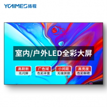 YCTIMES扬程商场用显示屏 响应速度快高亮度广色域LED全彩屏