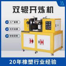 XH-401实验室双辊开炼机 橡胶炼胶机 塑料混合机