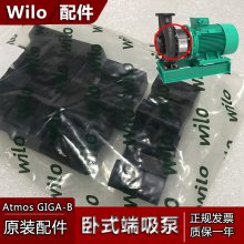 减震弹性胶块wilo威乐GIGA-B125/200-75/2楼层增压泵空调泵